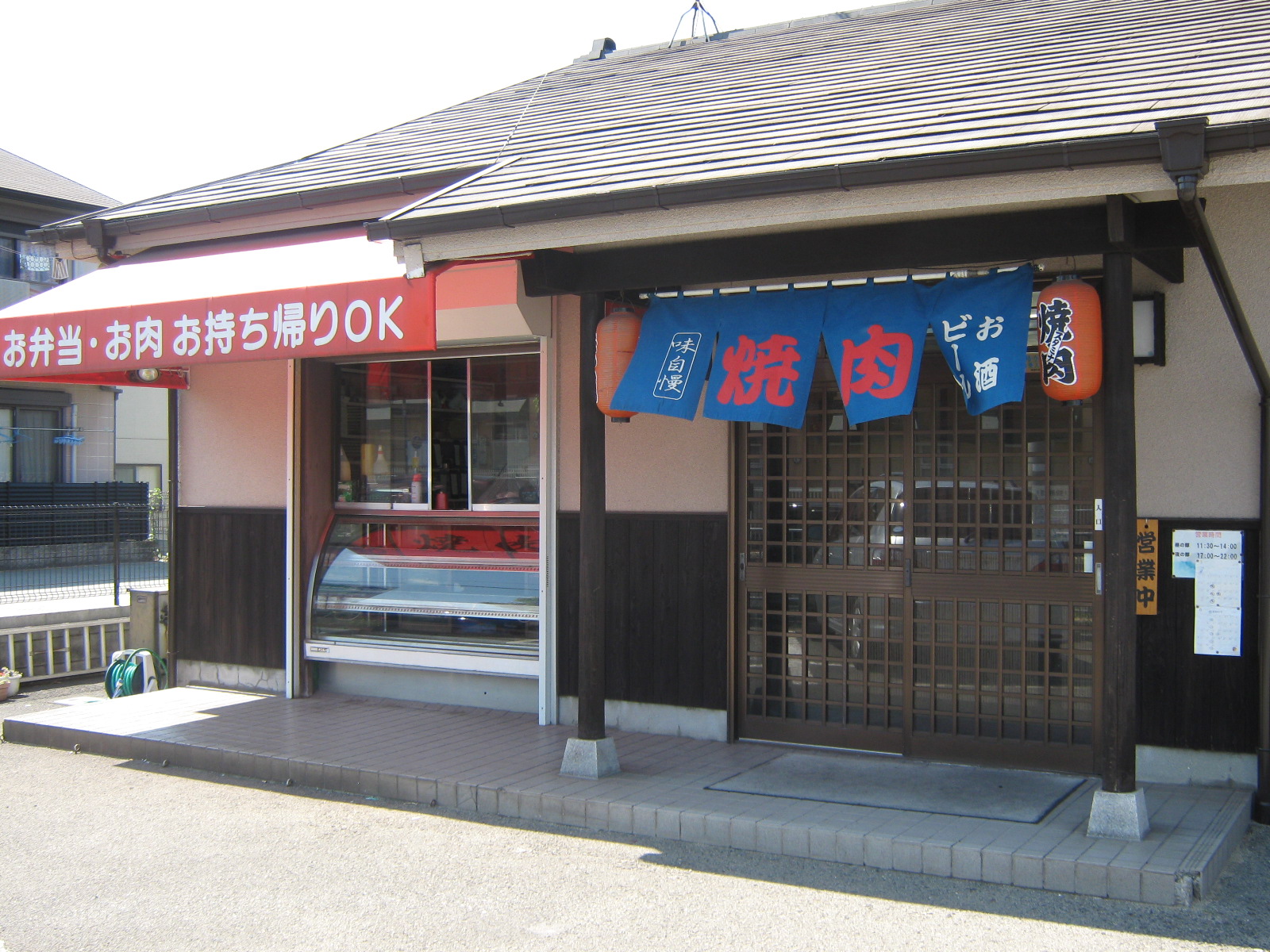 やきにく　武蔵