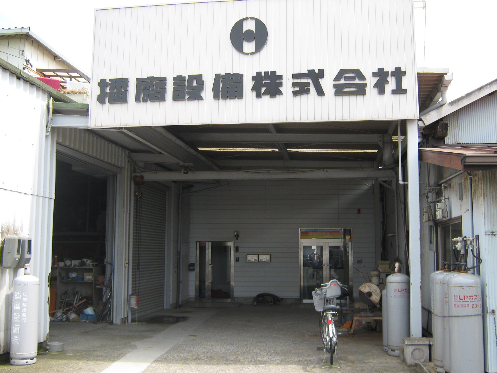 播磨設備