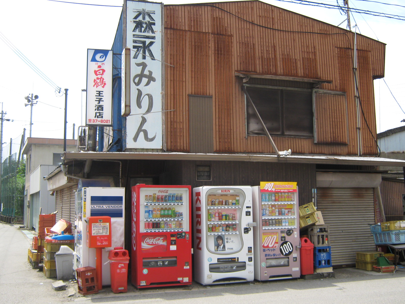 王子商店