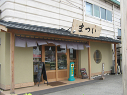 松井食品
