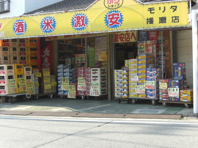 守田酒店