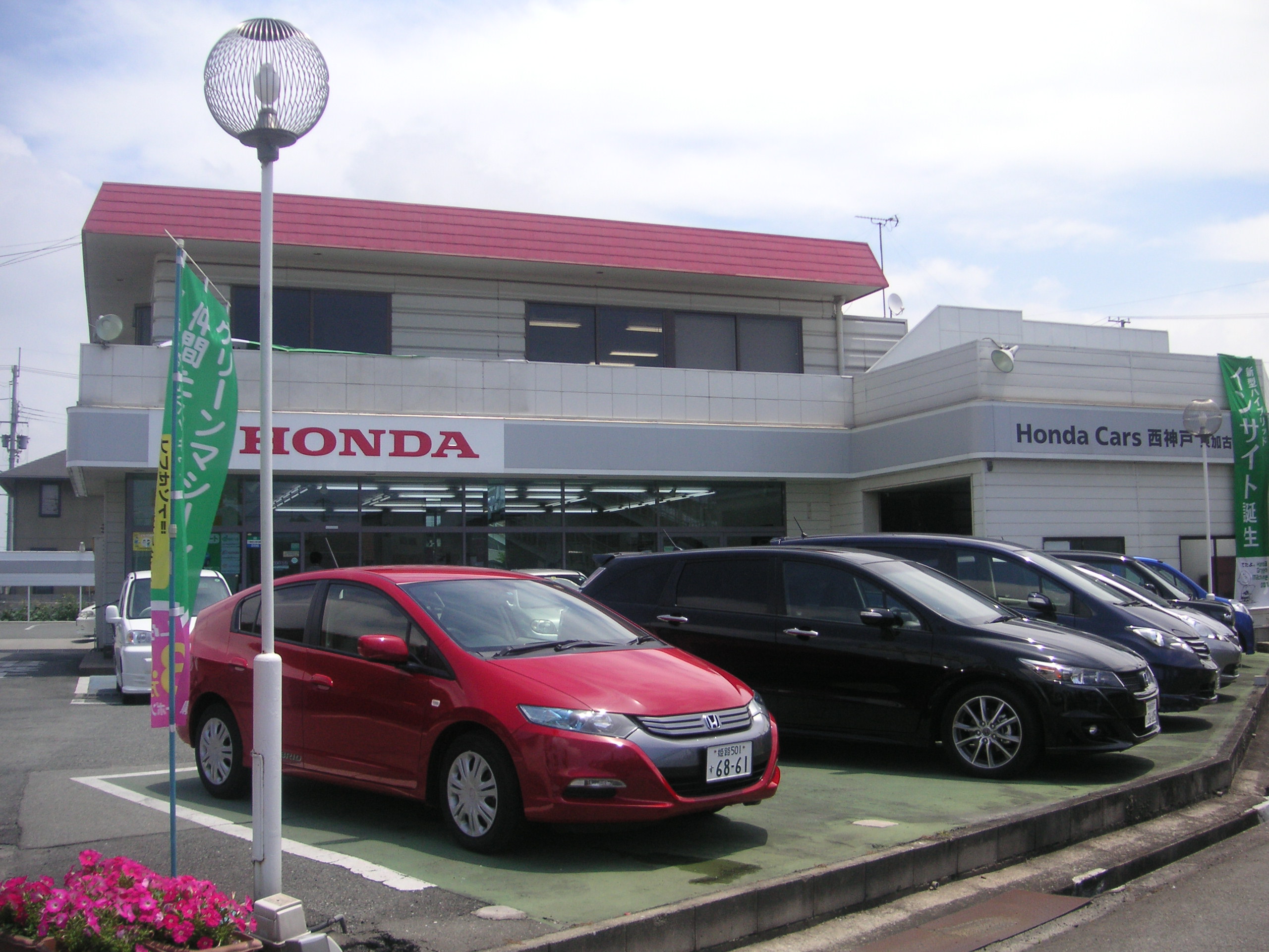 Honda Cars 西神戸東加古川店