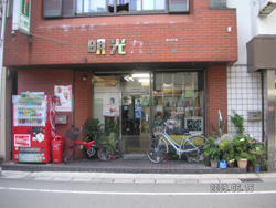 ㈱PHOTO MEIKOU（フォトメイコウ）