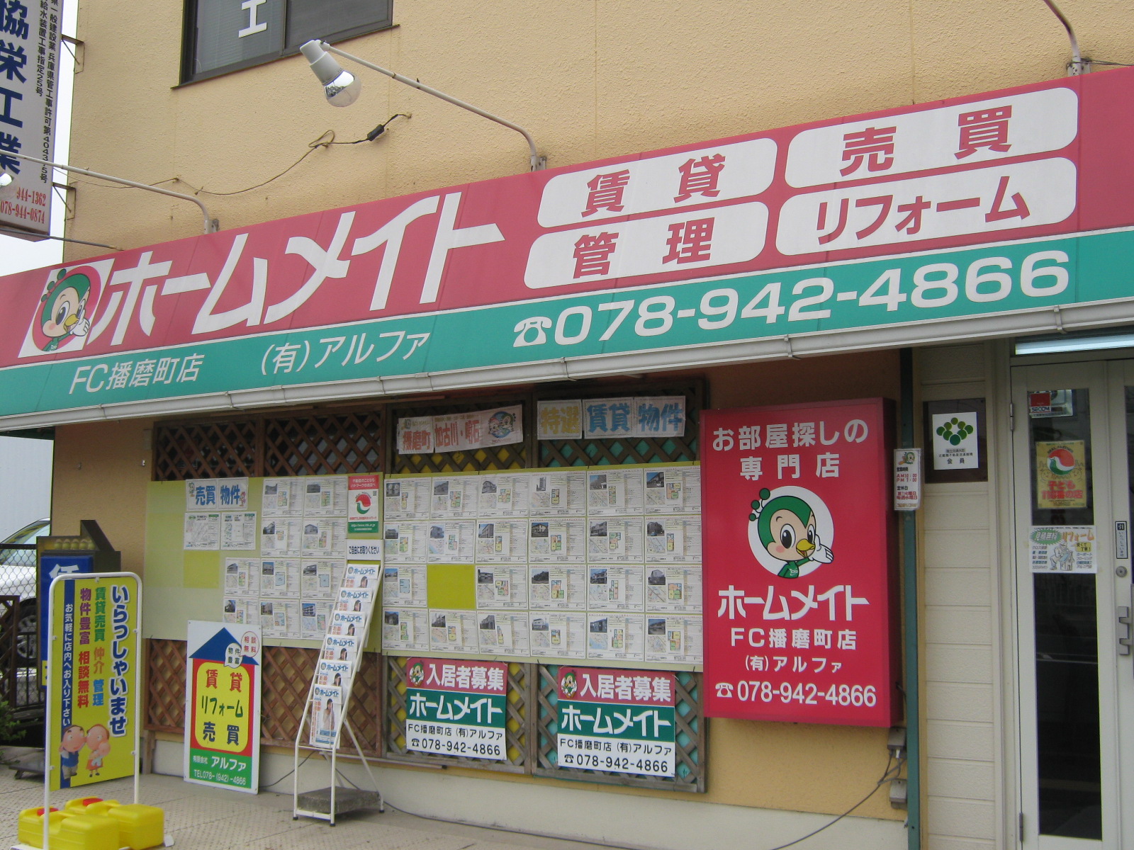 （有）アルファ
