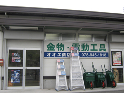 大江たばこ店
