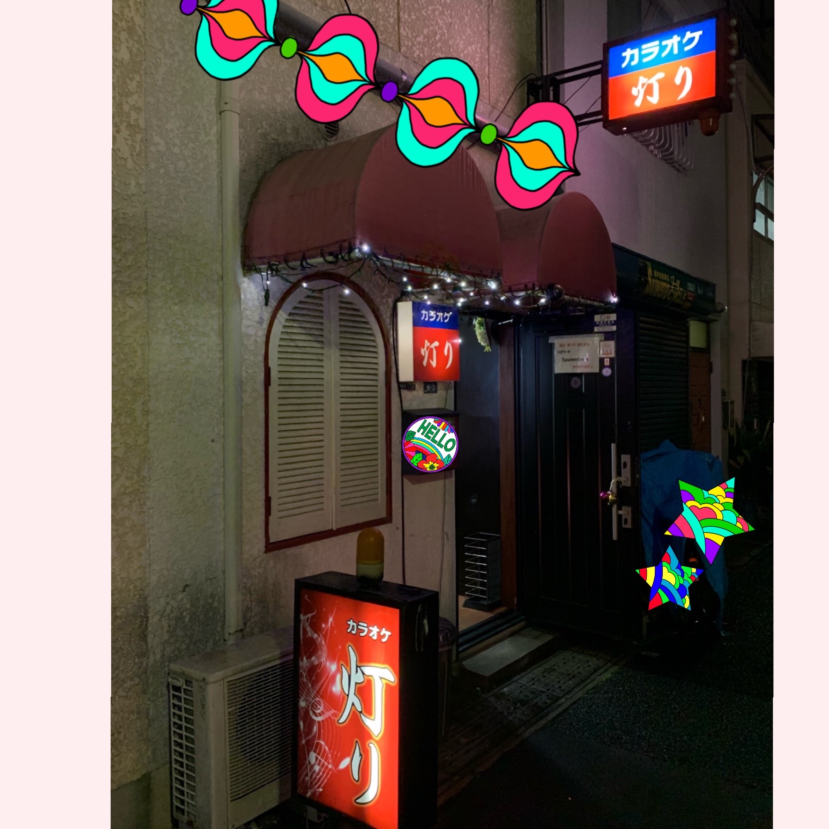 カラオケ灯り
